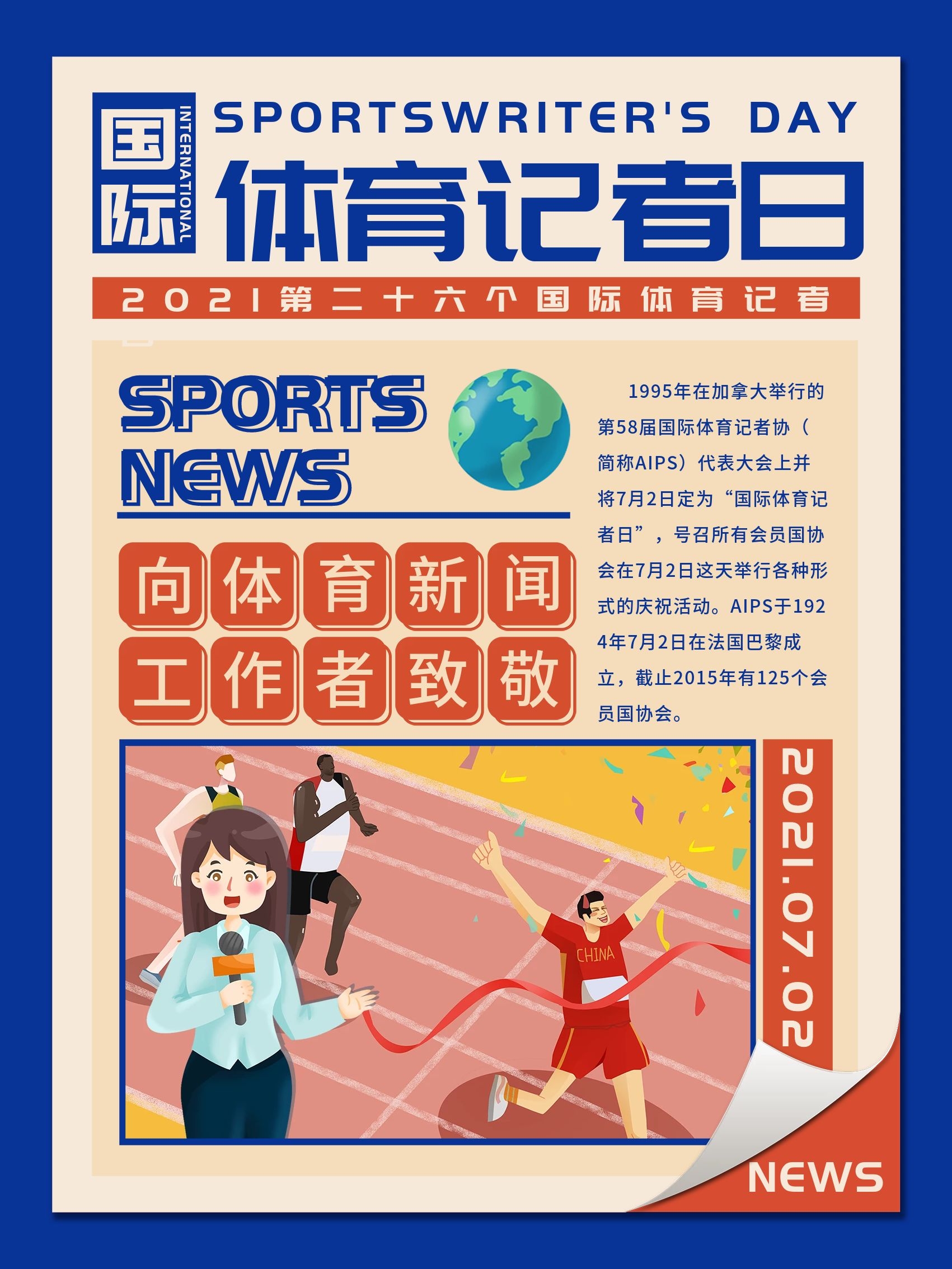球星的引領