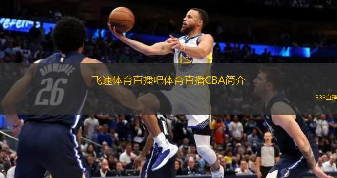 球梦